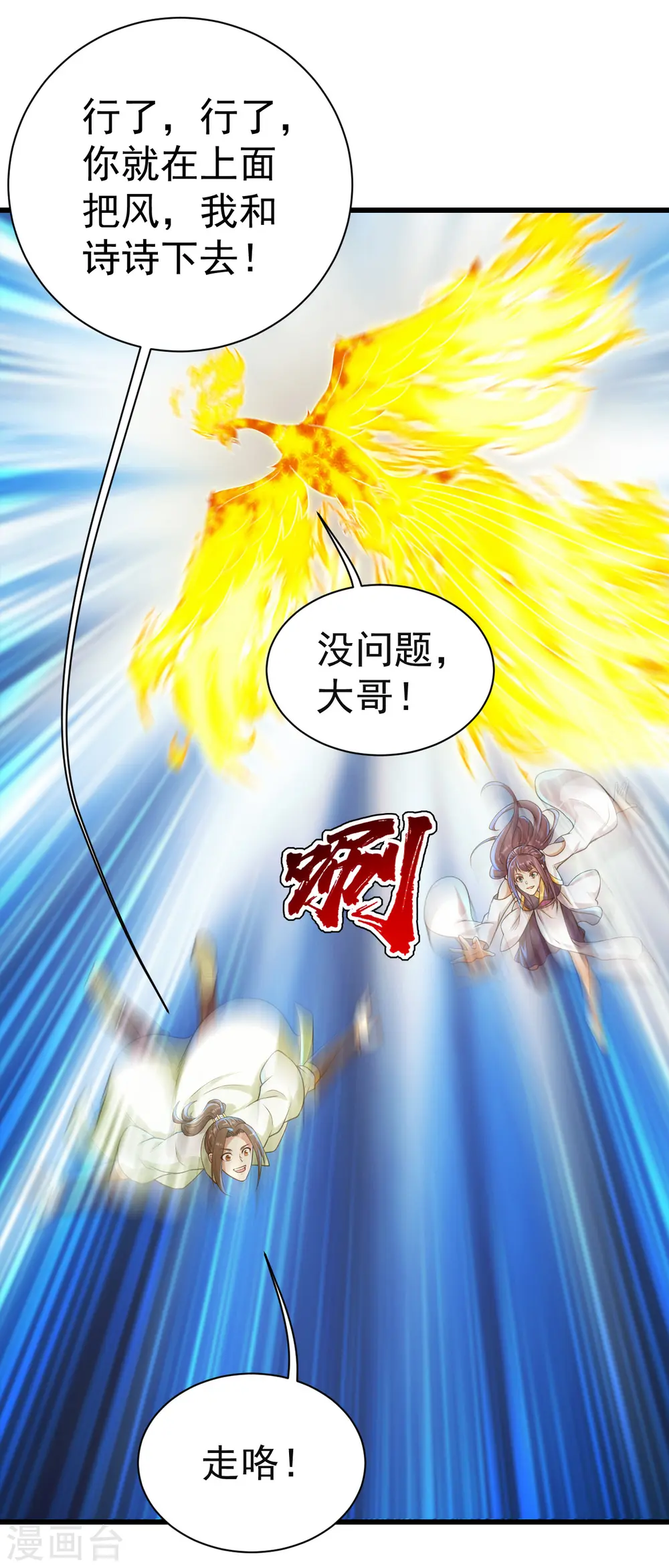 第163话 核心区域12