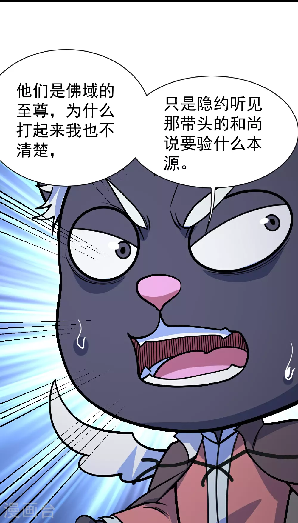 第390话 大师兄！18