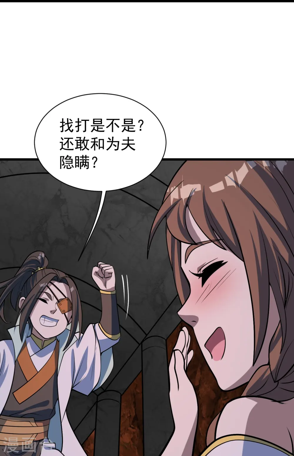 第320话 白捡一个媳妇？24