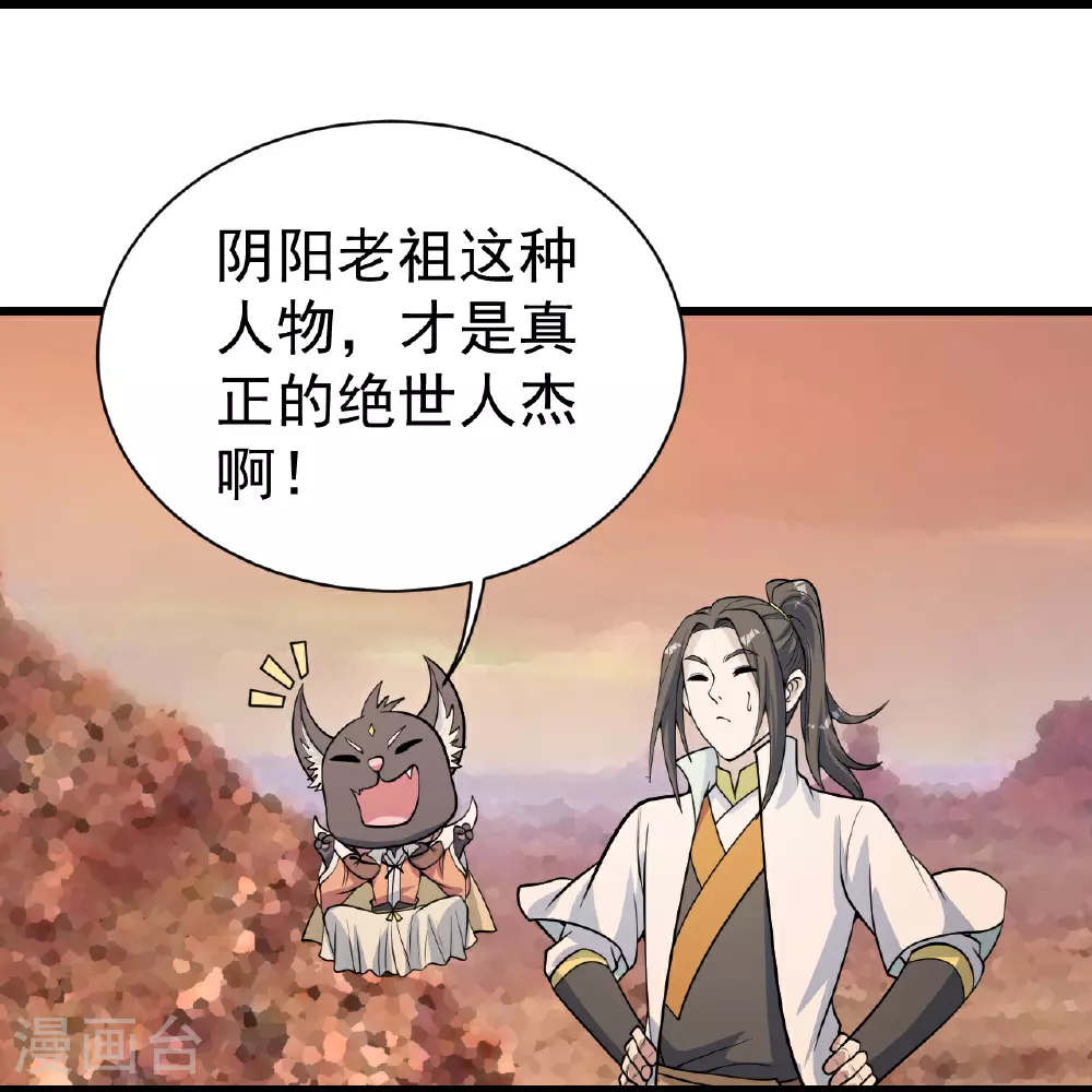 第355话 武帝降临17