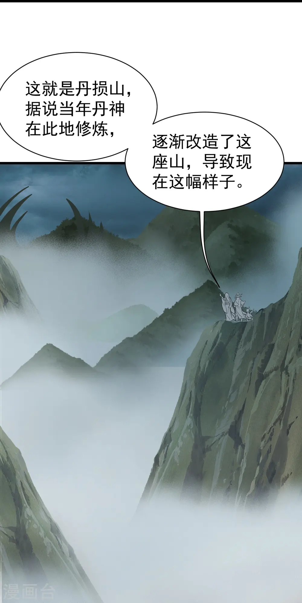 第330话 丹神25