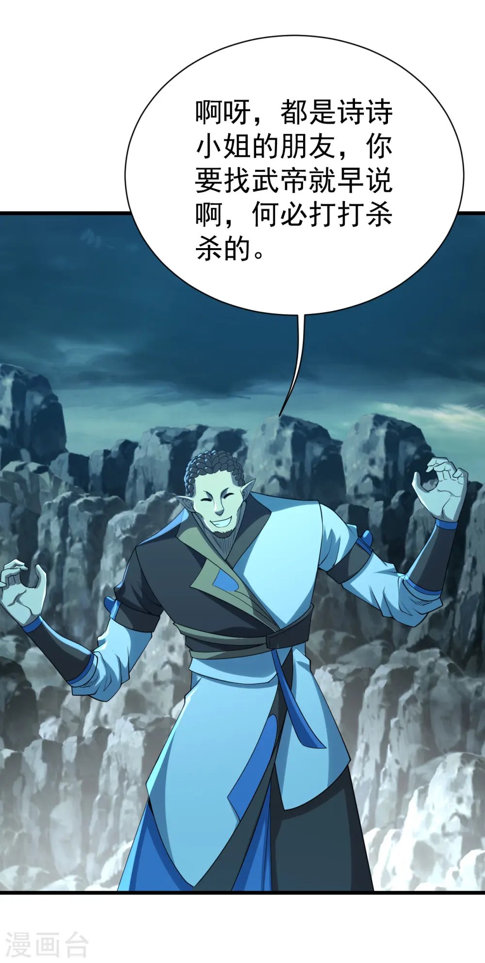 第200话 道陵的威能！13