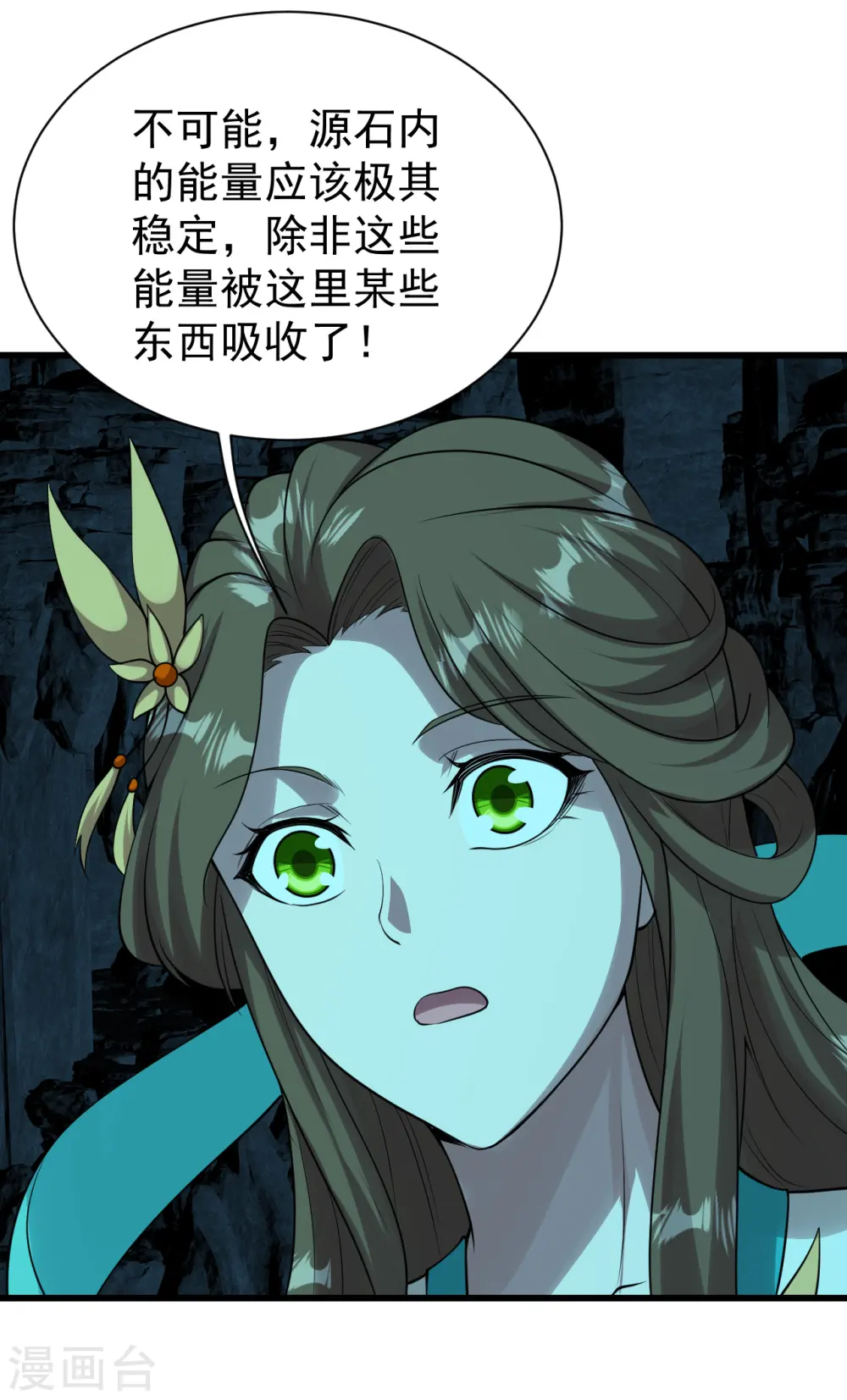 第209话 你敢吃我豆腐？26