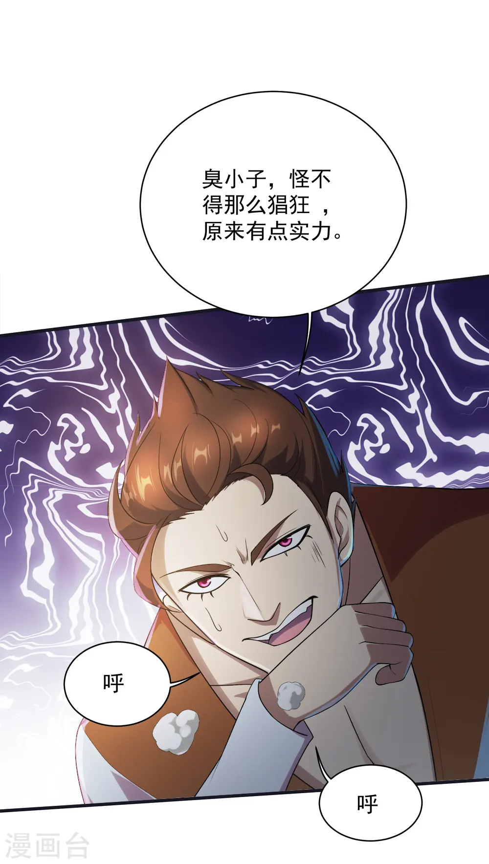 第72话 我要一雪前耻！5