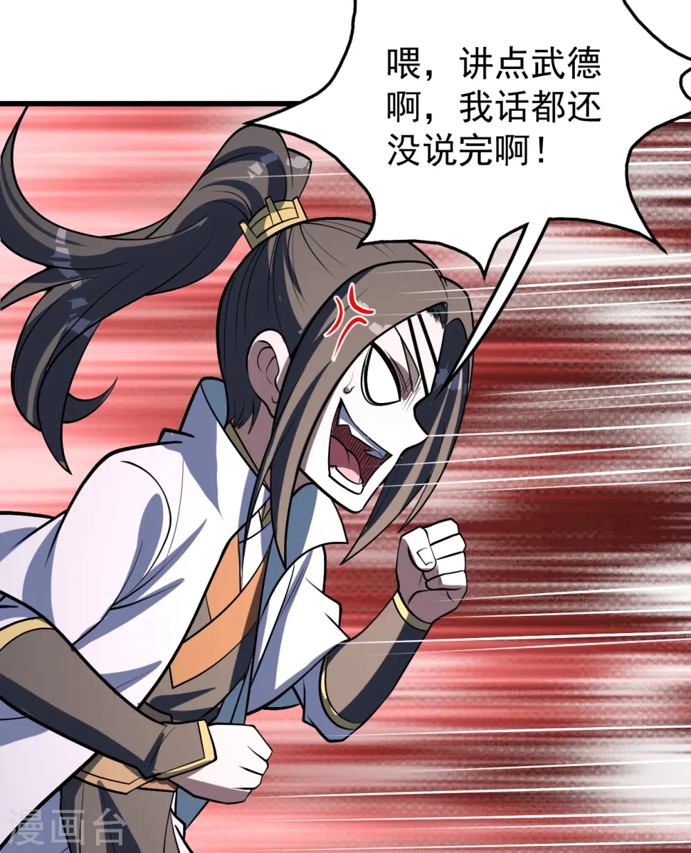 第316话 奇女子！29