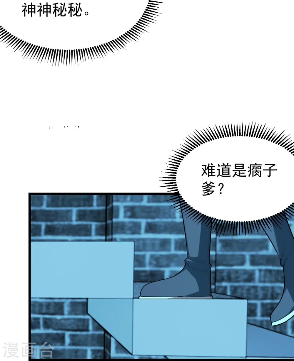 第222话 叶韵的担忧！29