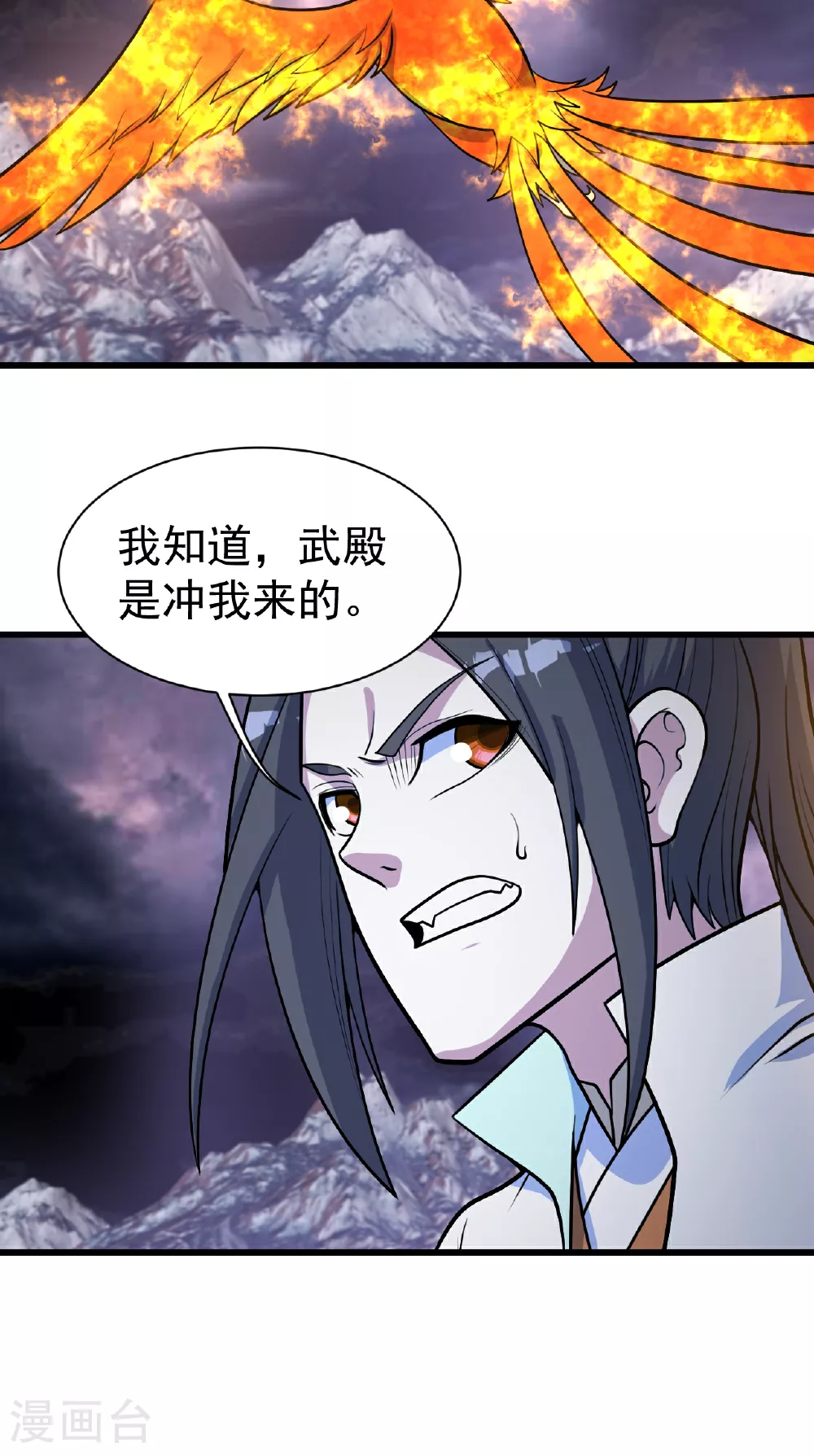 第380话 埋伏11
