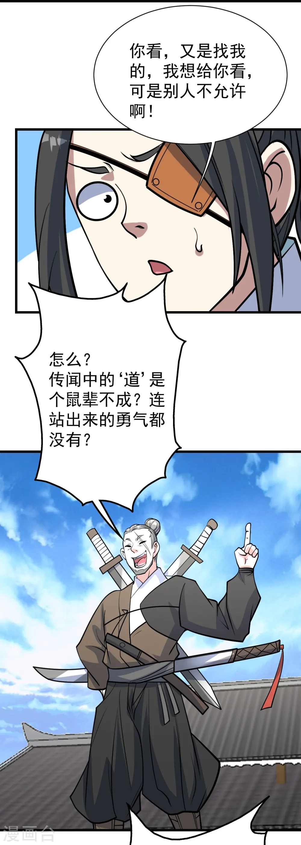 第331话 丹神复活？25