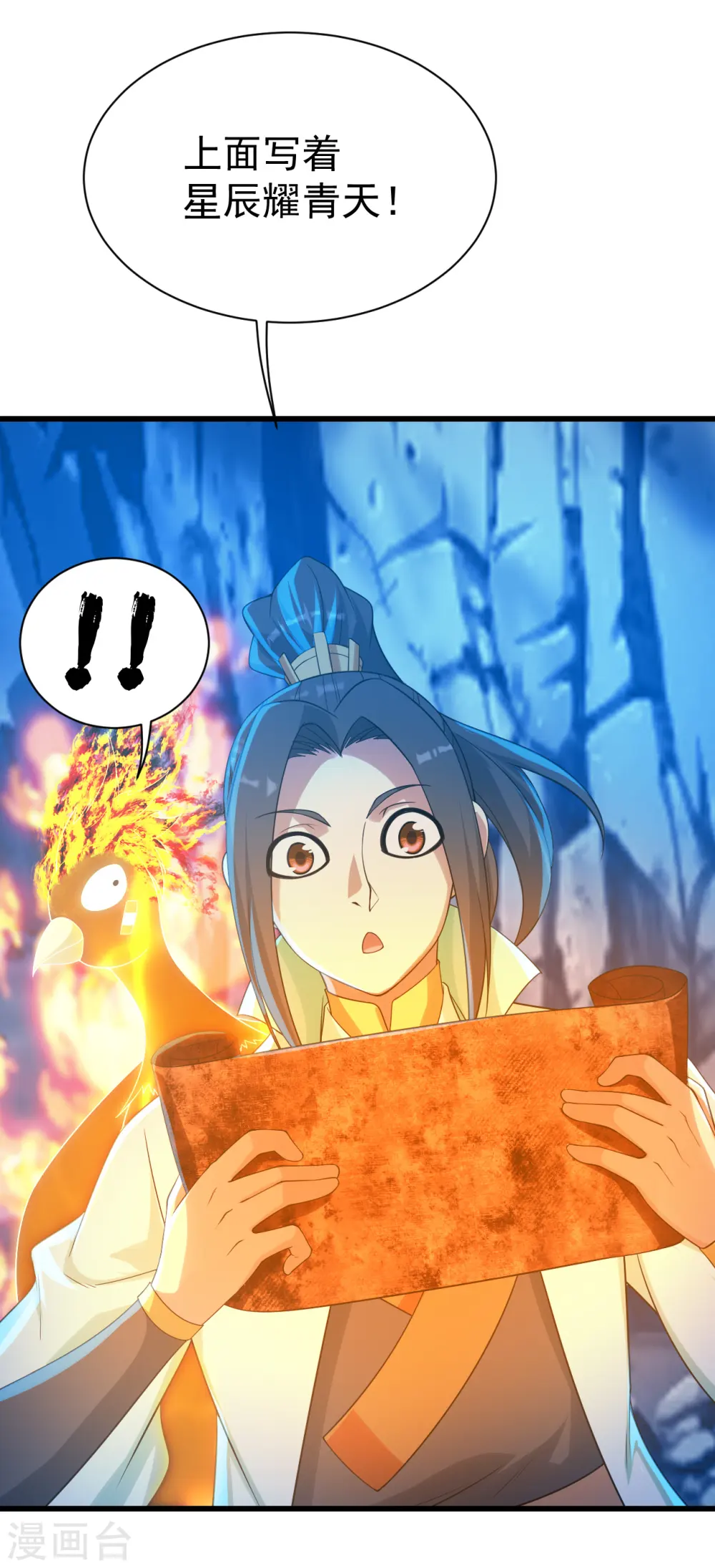 第125话 星辰耀青天16