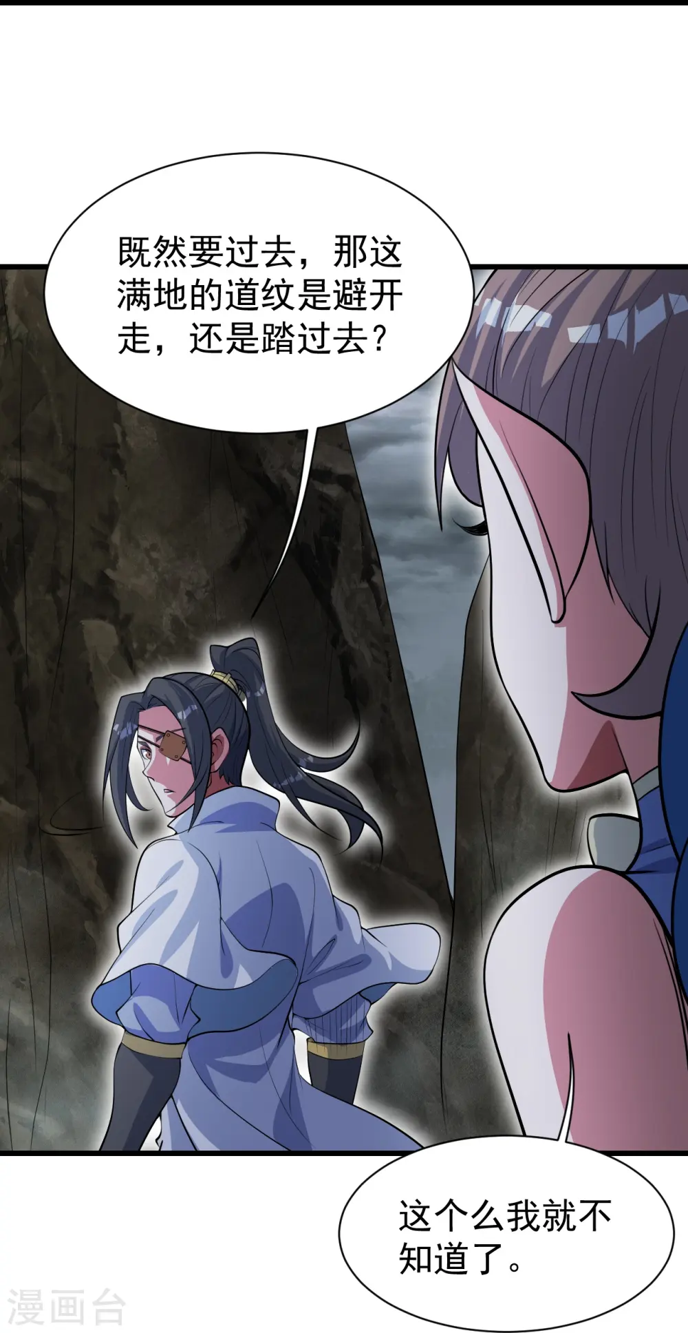 第275话 抢，抢，抢！9