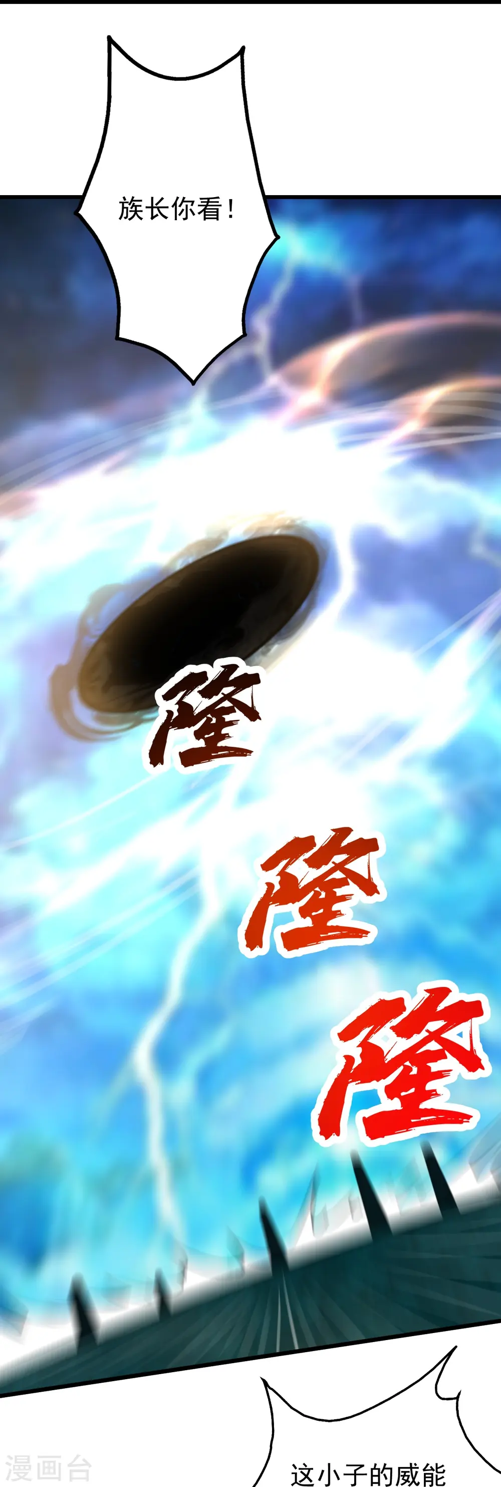 第289话 黑洞结界！16