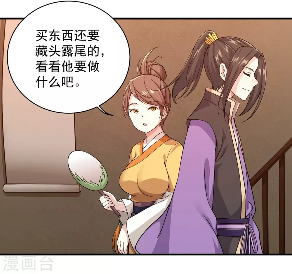 第3话 再见了，废物35
