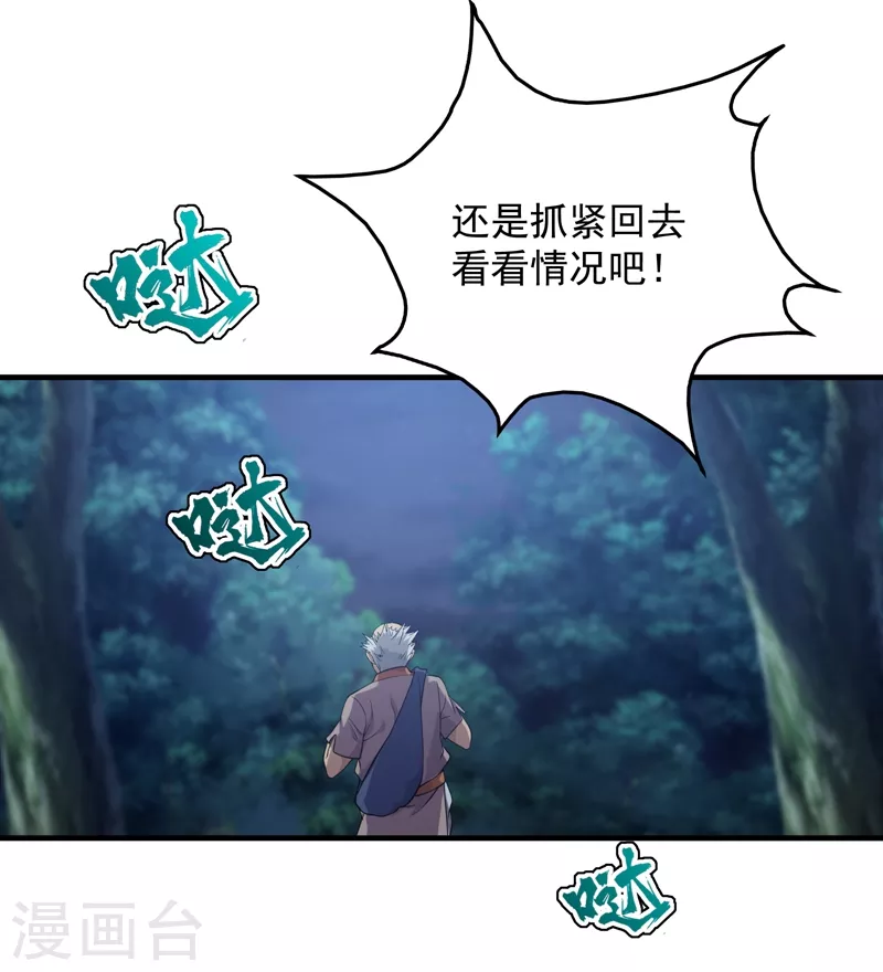 第16话 瘸子爹回来了9