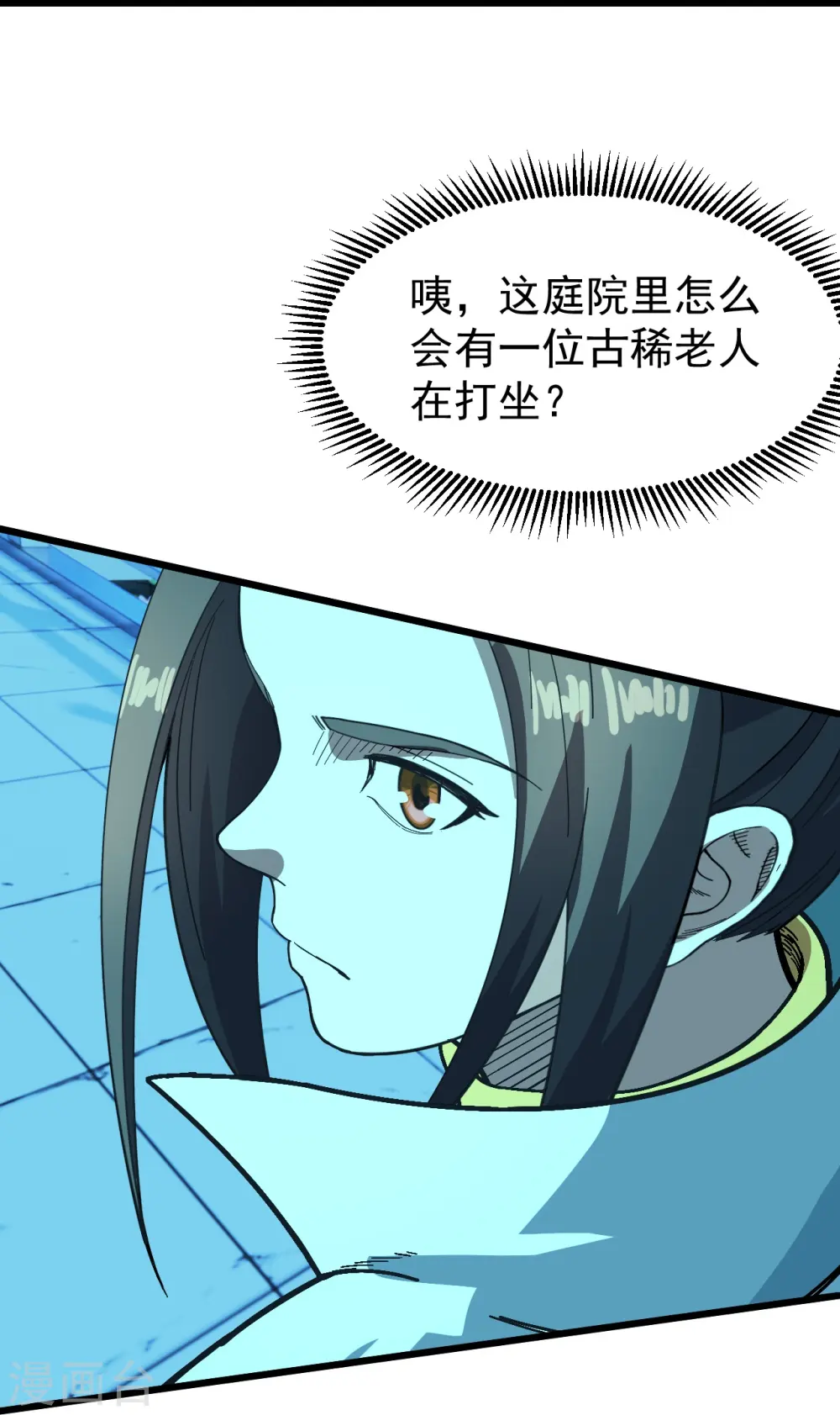 第236话 出发道州！3