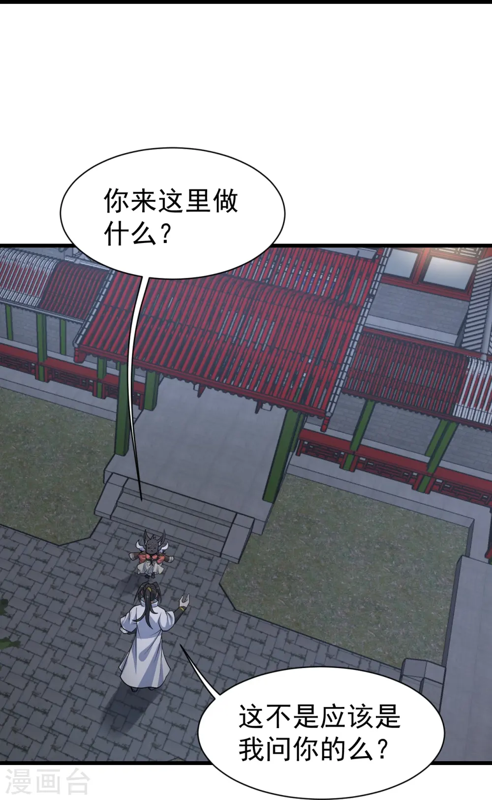 第345话 要不一起？7