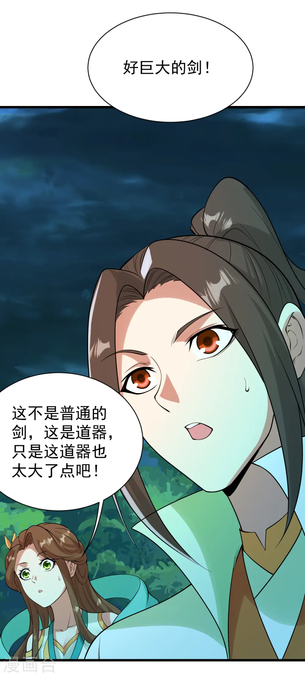 第210话 生门？死门？10