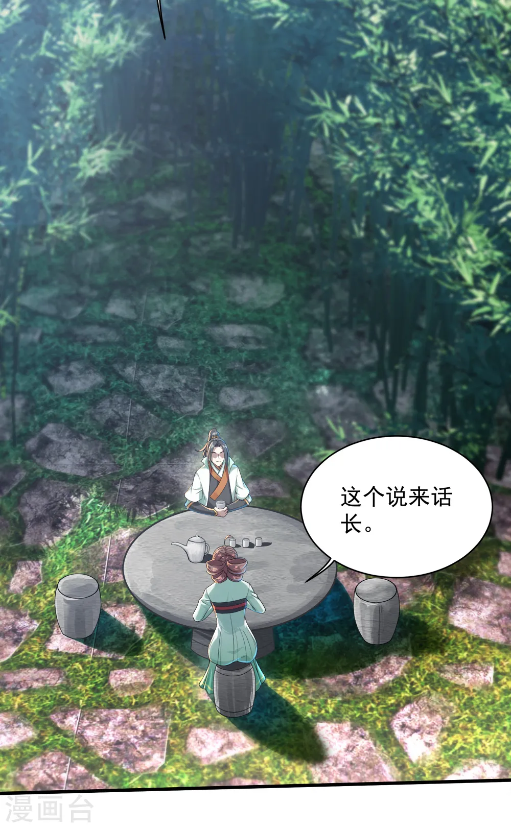 第73话 再遇紫玉29