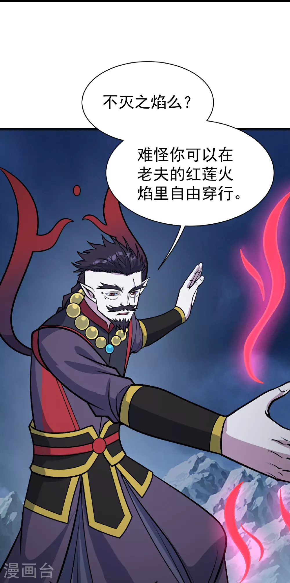 第395话 武王洞的诡计7