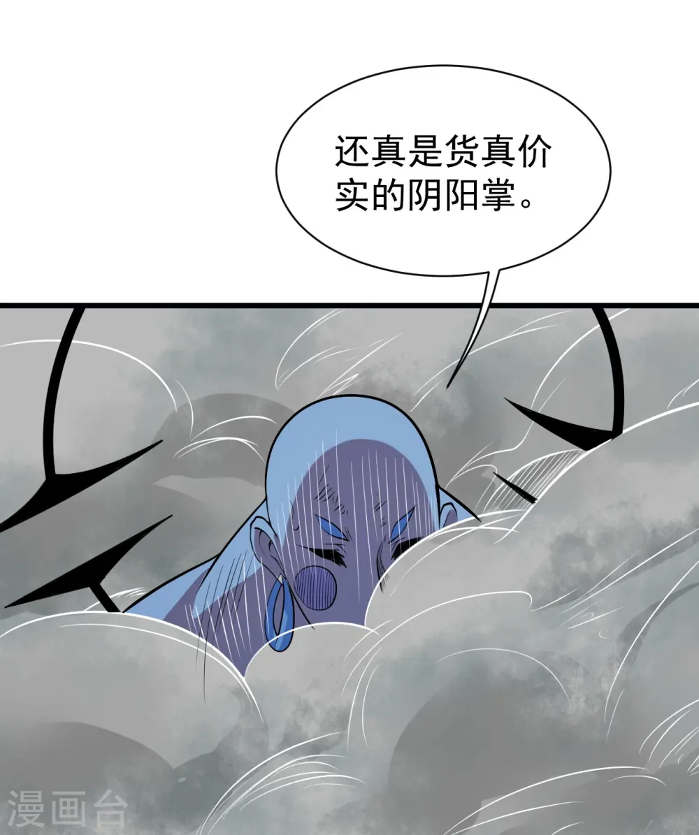 第260话 趁火打劫！9
