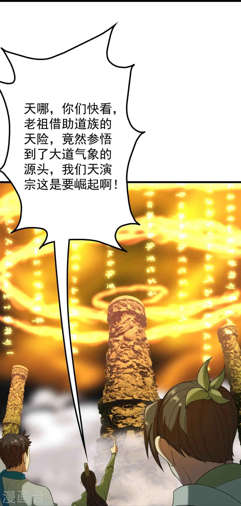 第239话 道州，新的征途（下）29