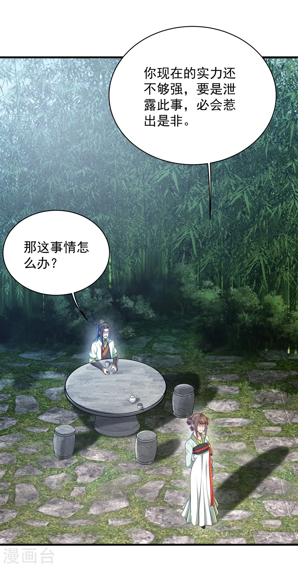 第74话 十大至强神通21