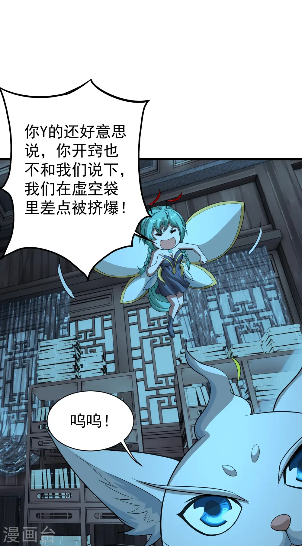 第221话 追杀瘸子爹？10
