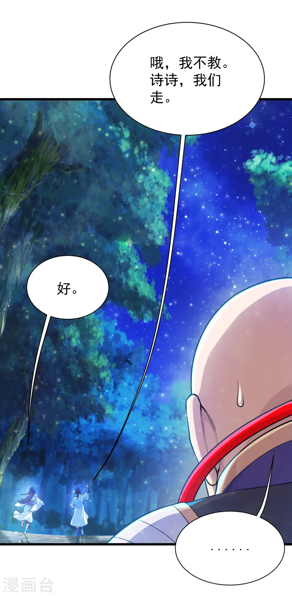 第160话 怪异的森林！17