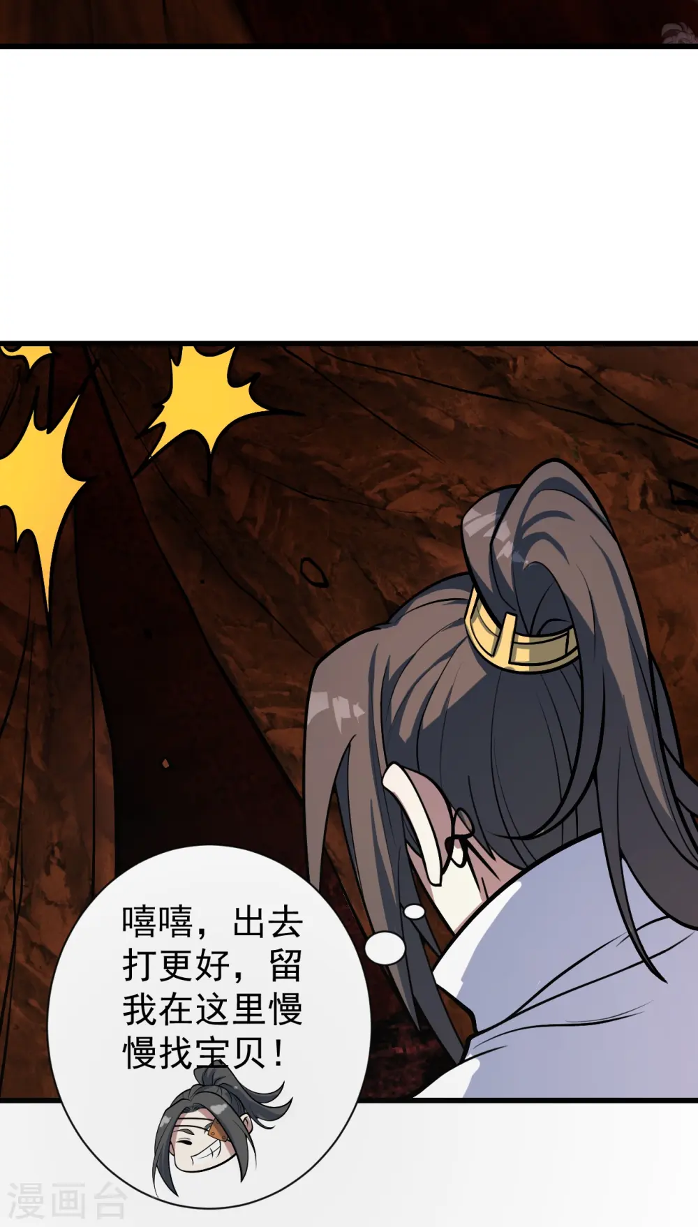 第314话 鹬蚌相争渔翁得利31