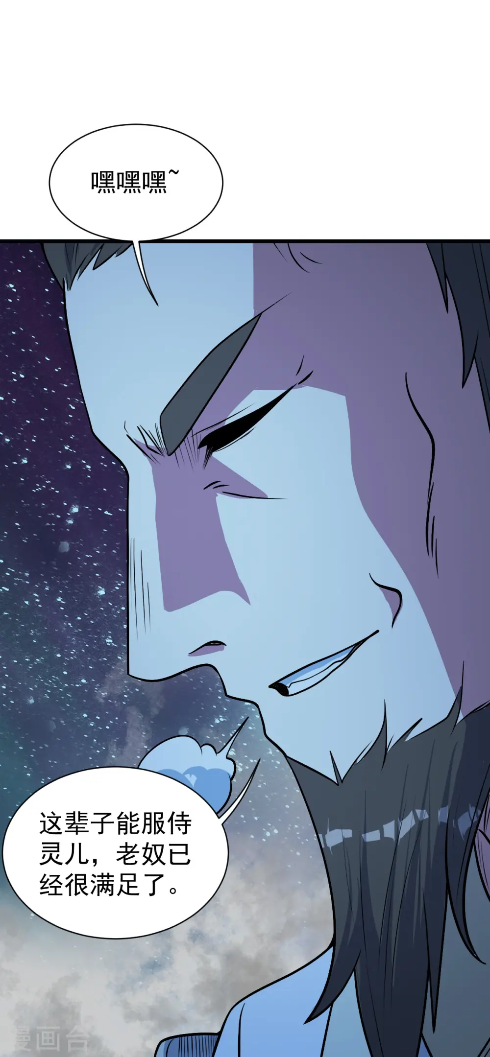 第260话 趁火打劫！17