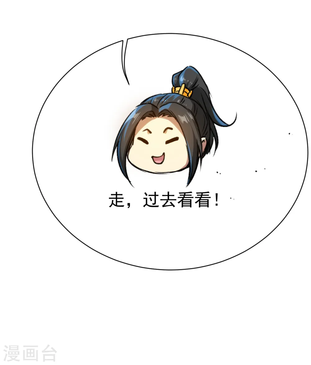 第123话 捡漏？8