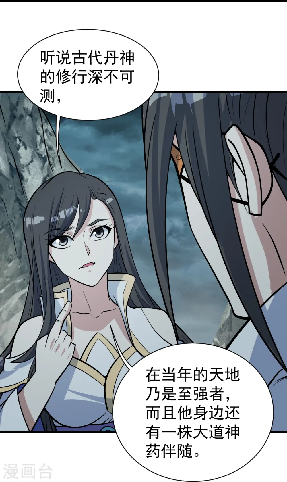 第330话 丹神27
