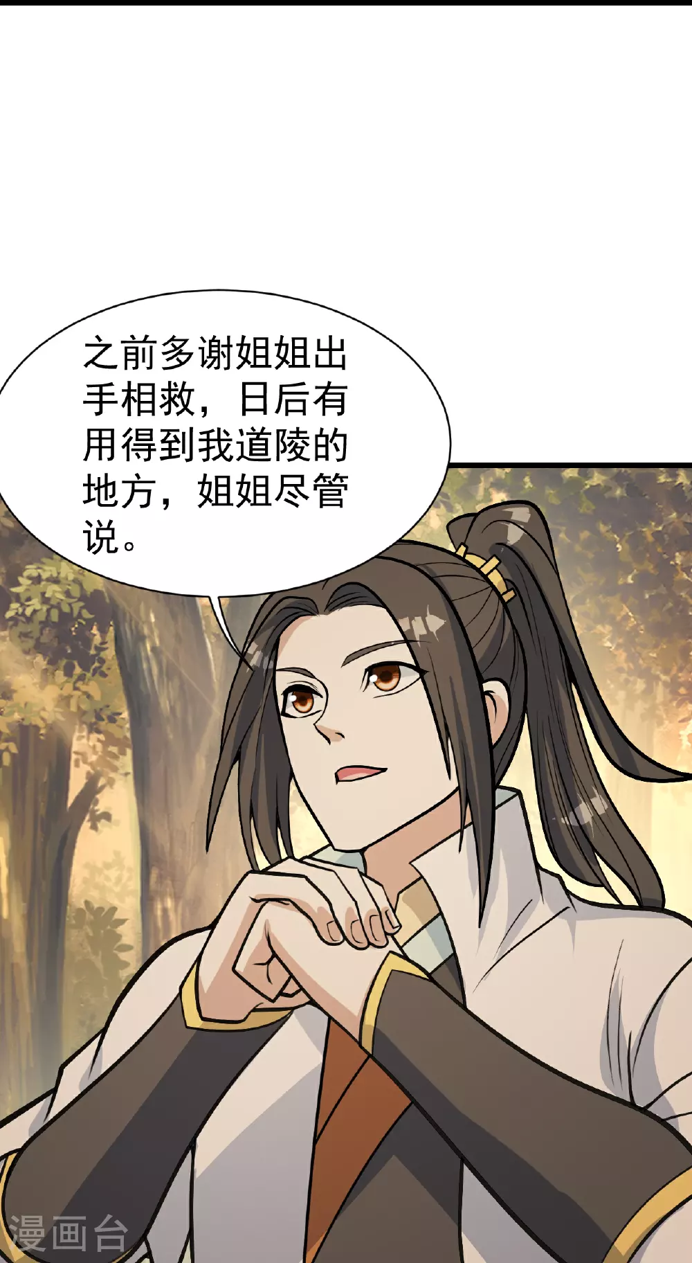 第397话 情报交换12