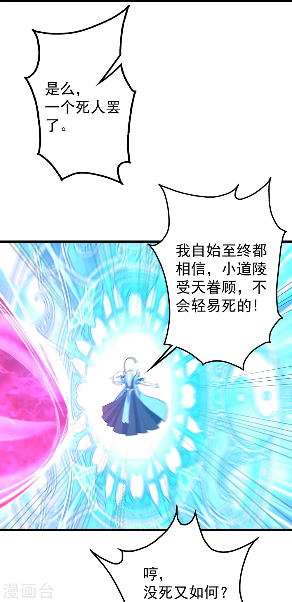 第286话 诀别！7