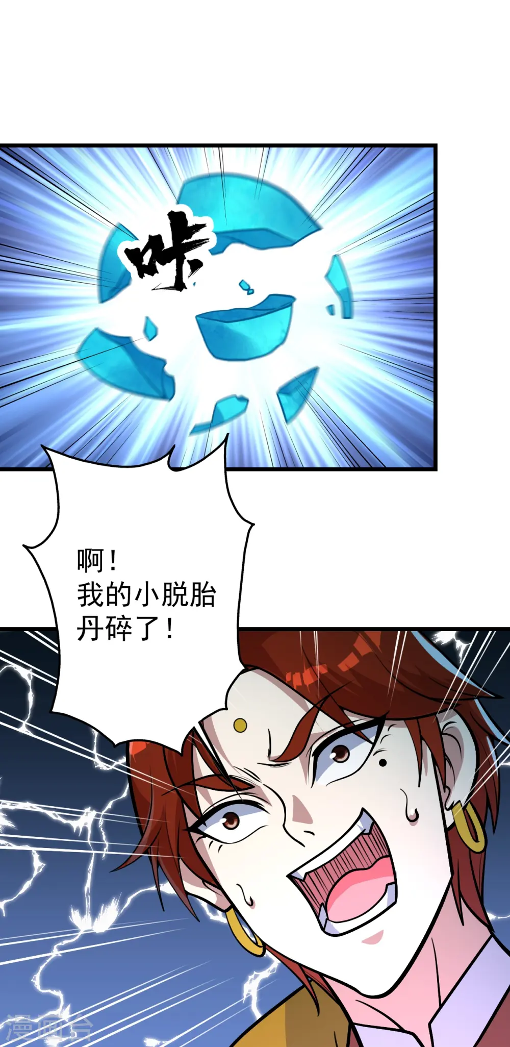 第337话 踏入第五关12