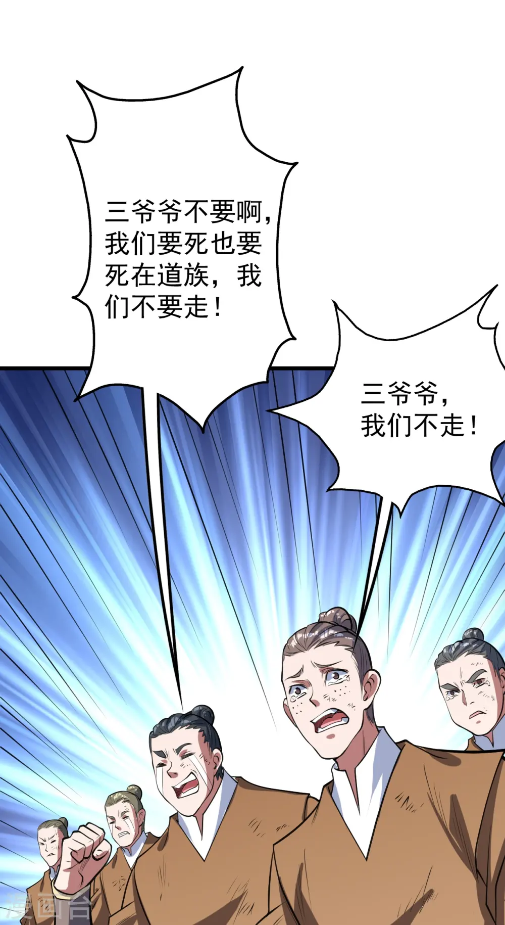 第286话 诀别！20