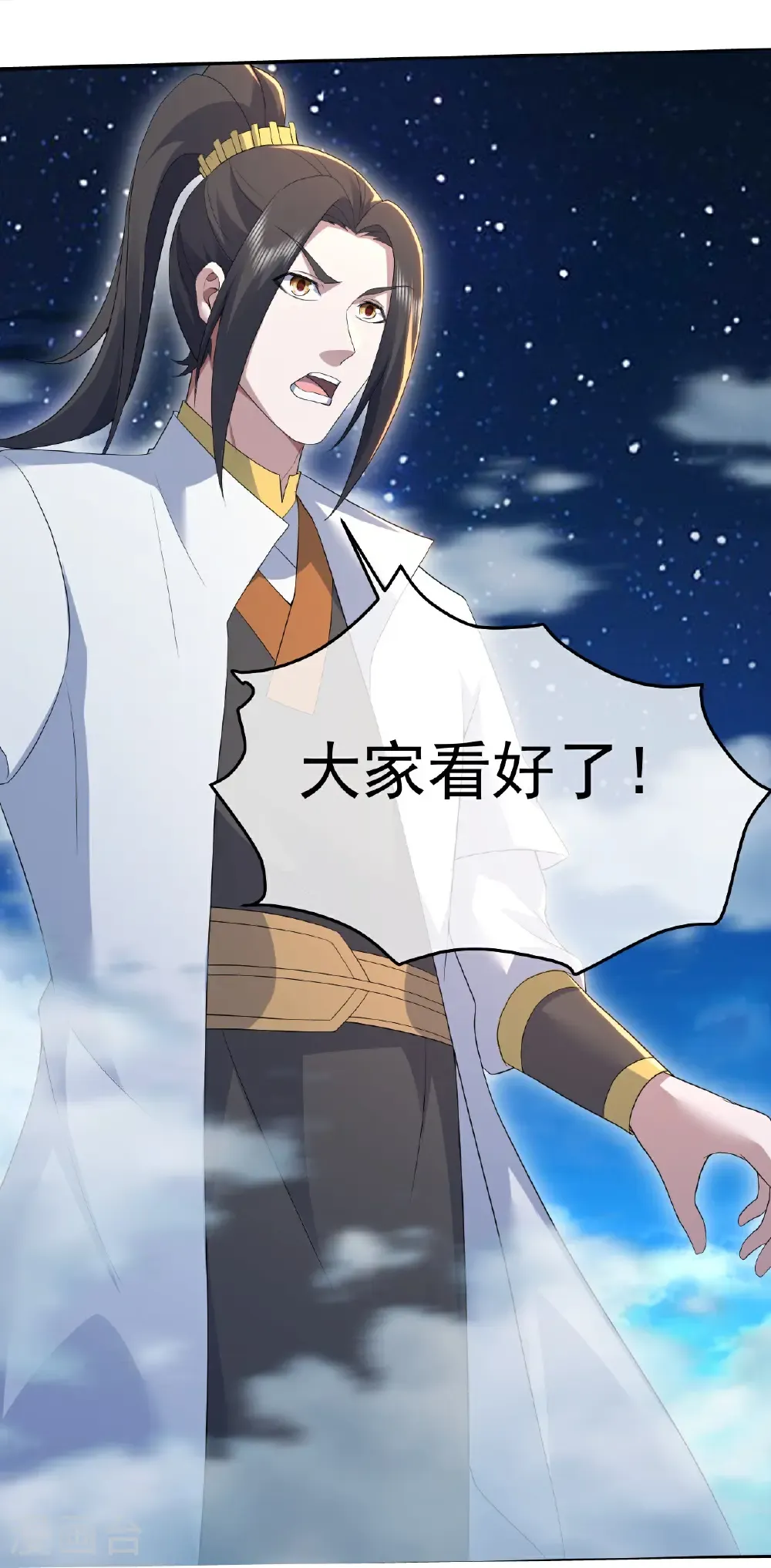第439话 武帝之死11