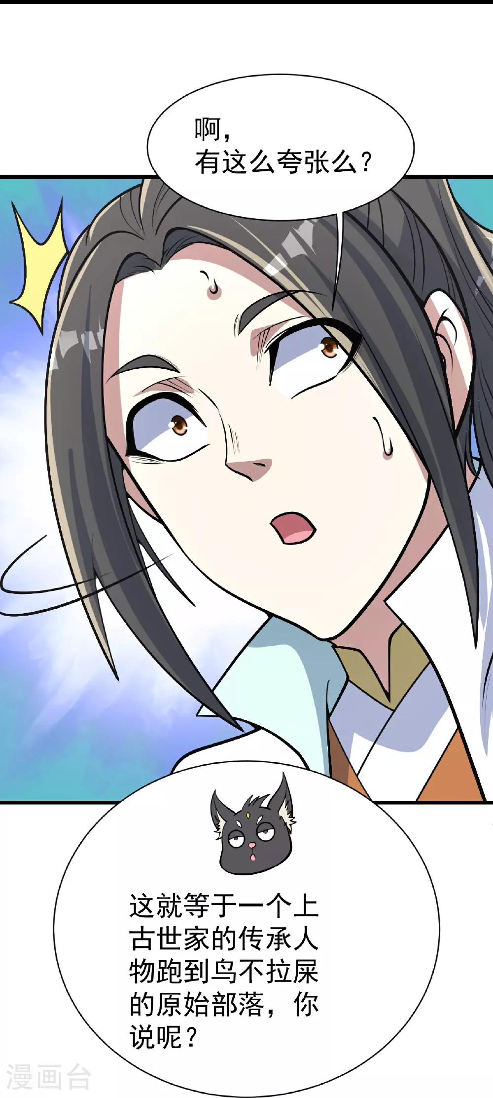 第354话 外域15