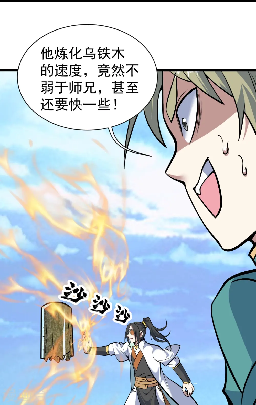 第334话 炼化乌铁木17
