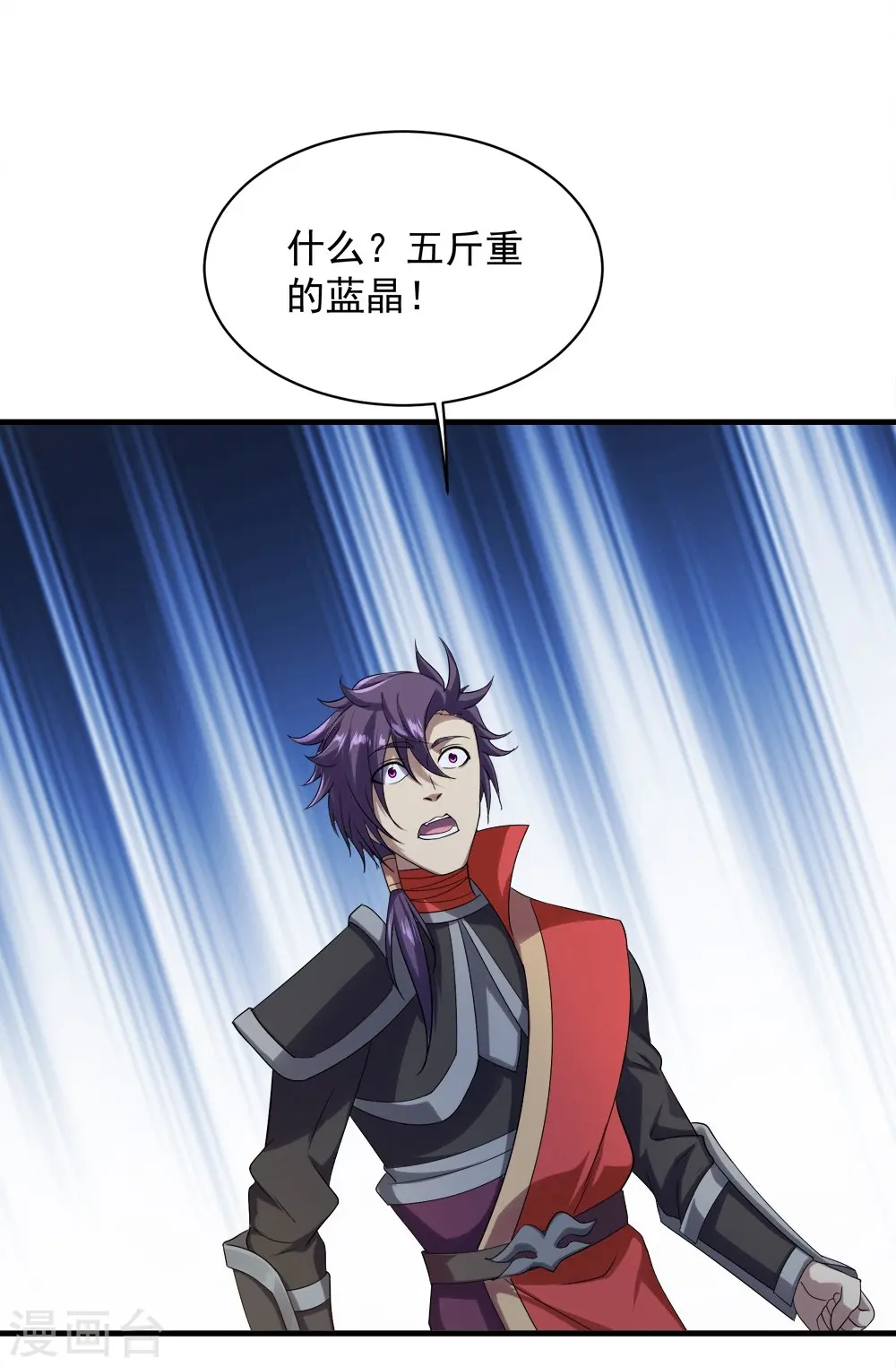 第54话 我们要报仇！17
