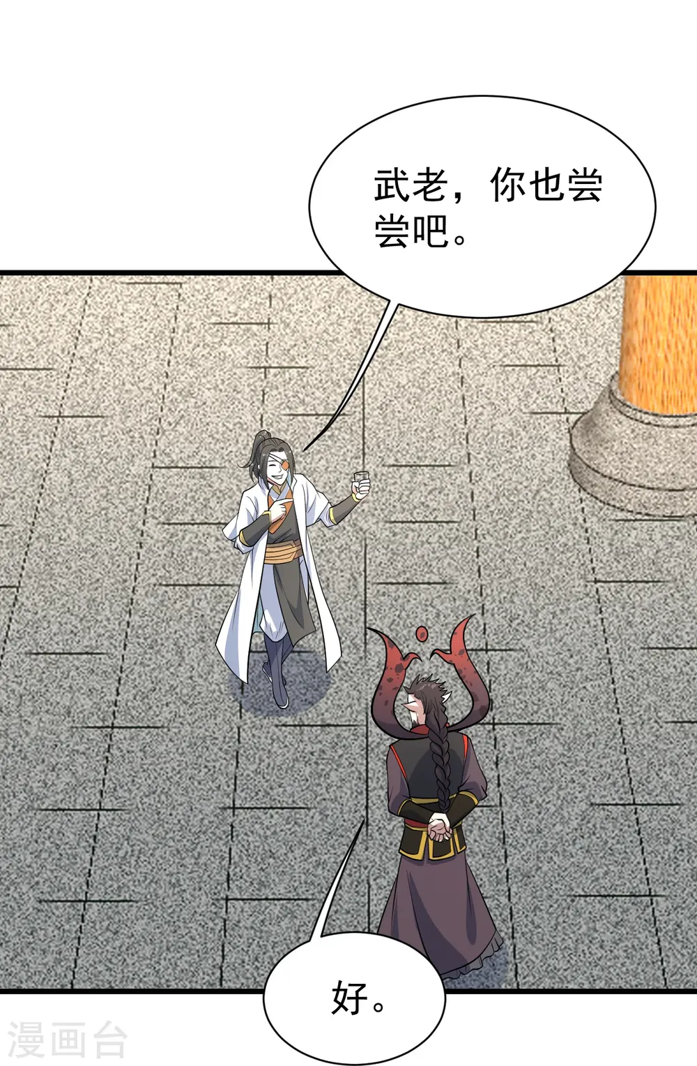 第344话 猴儿酒16
