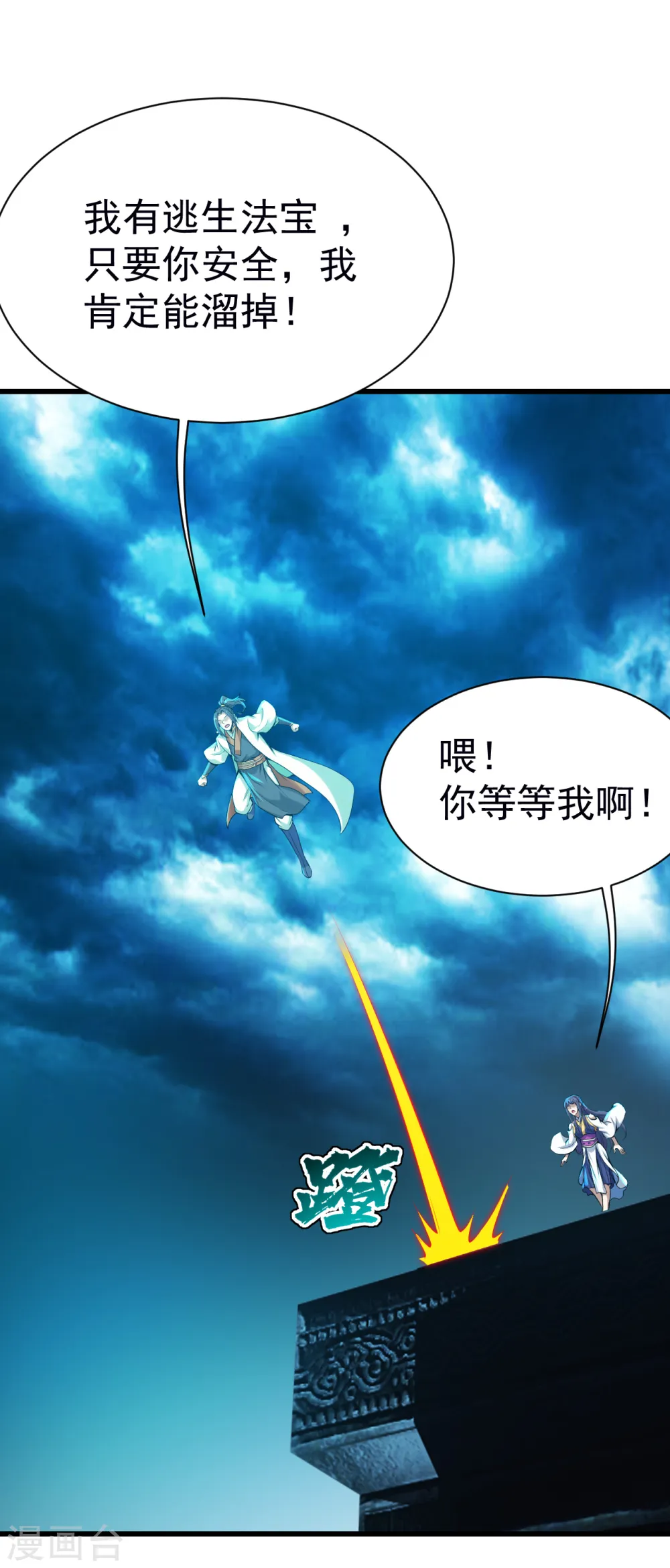 第163话 核心区域21