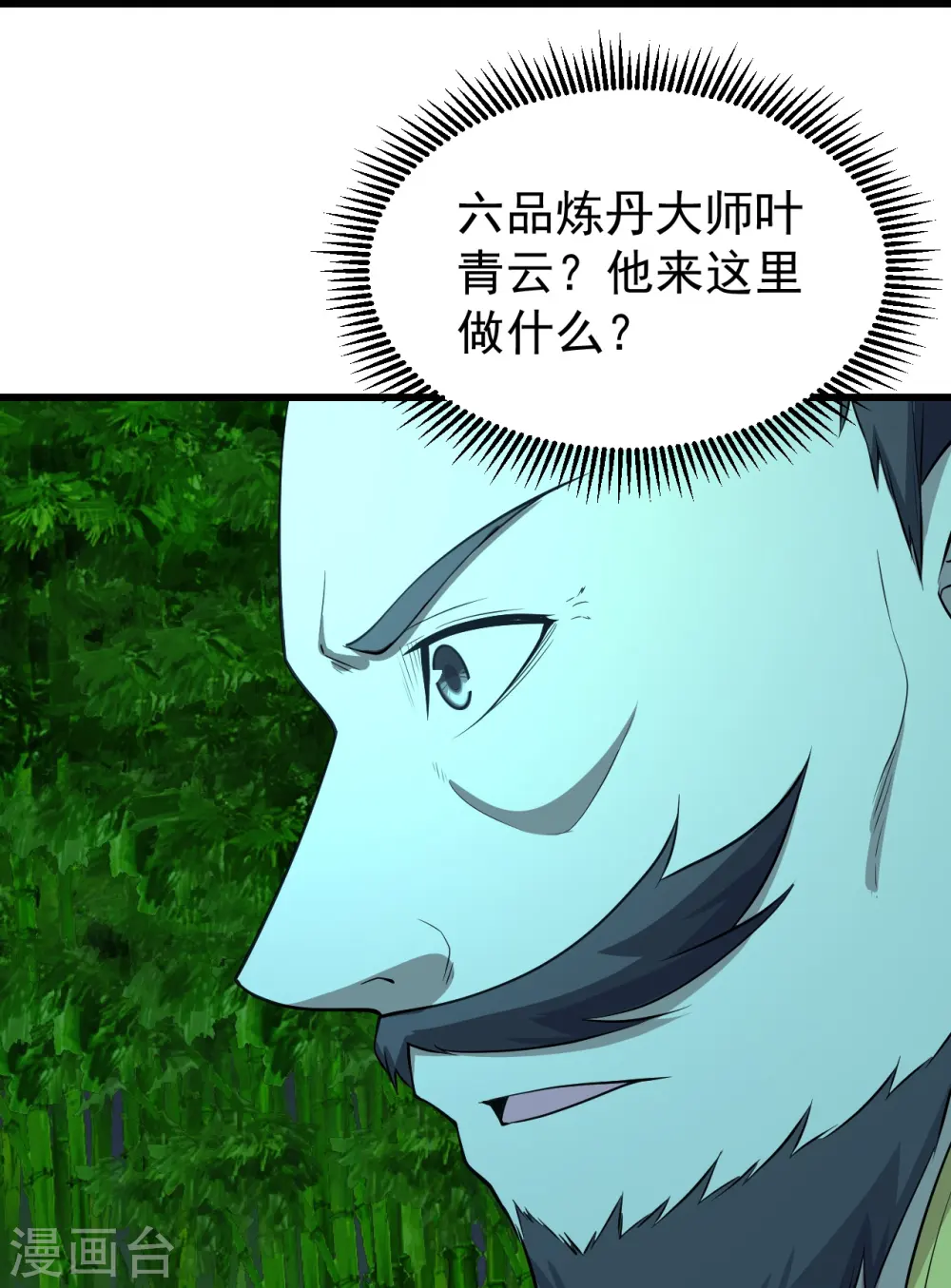 第220话 谁敢动道陵？12
