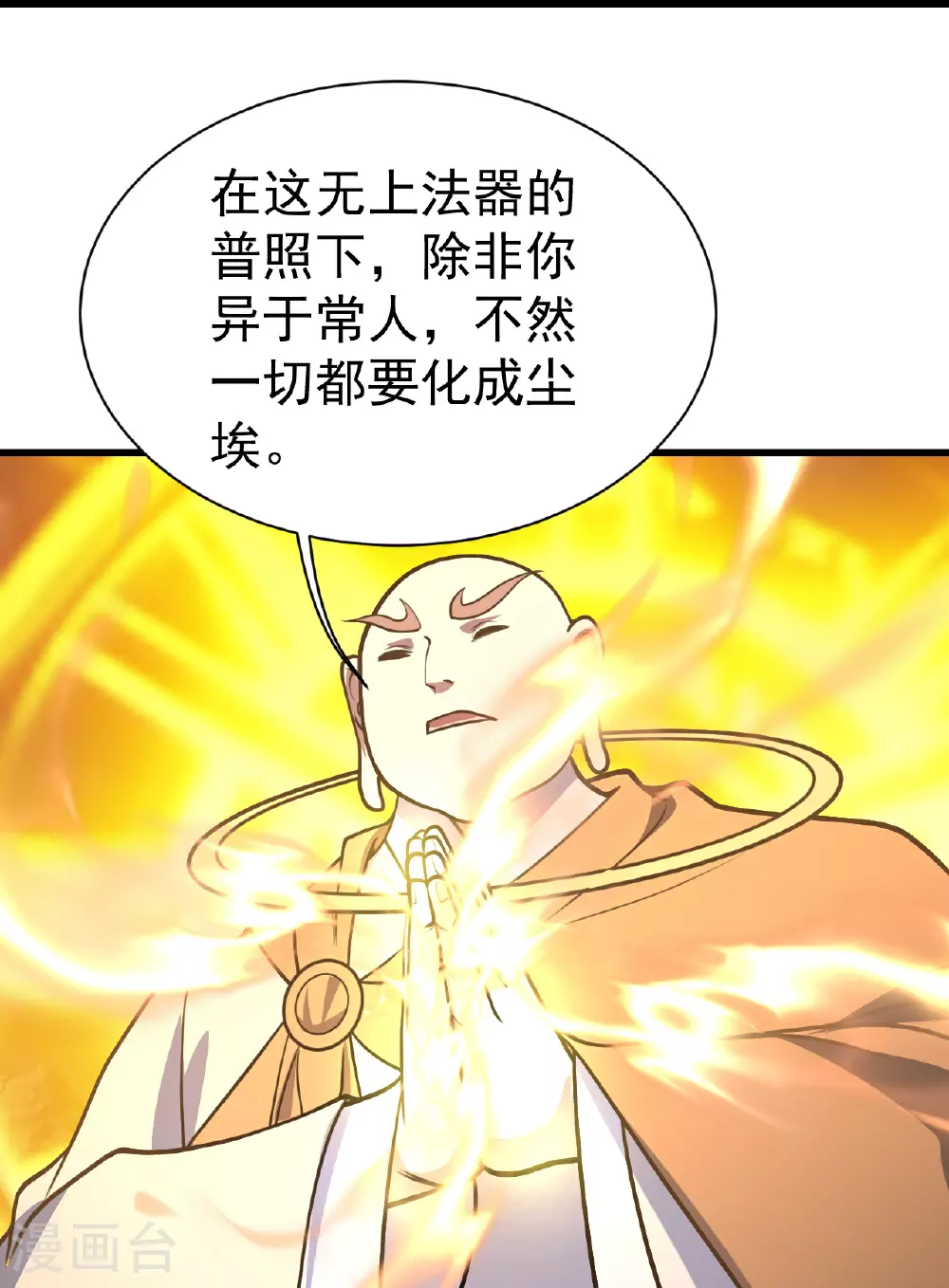 第389话 验明正身23