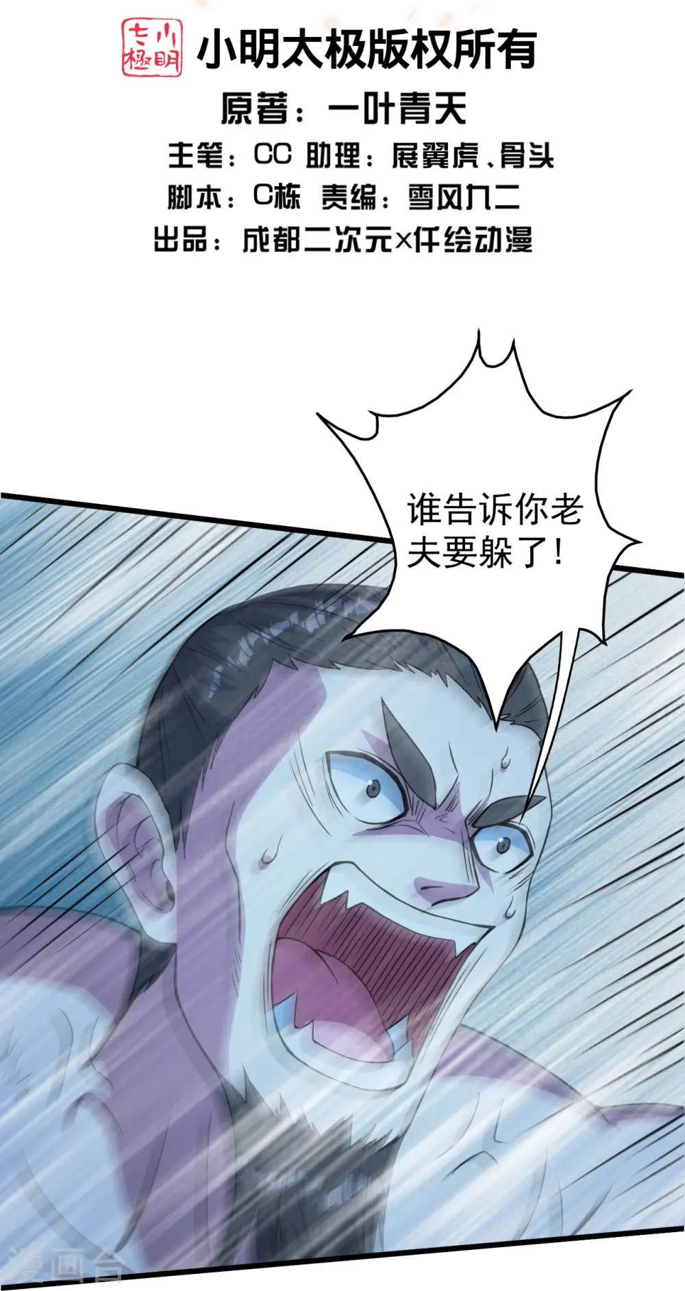 第261话 牺牲！1