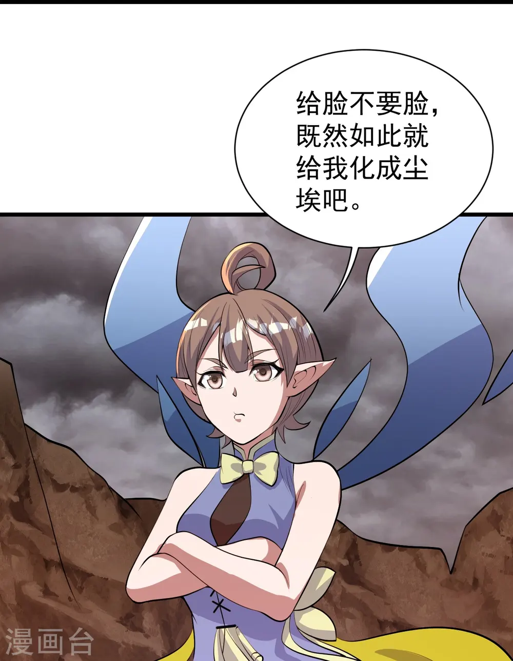 第277话 新仇旧恨一起算！14