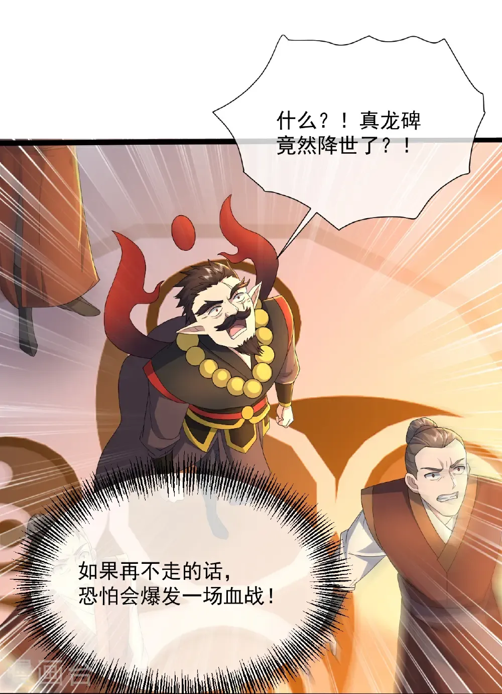 第440话 神秘古字2