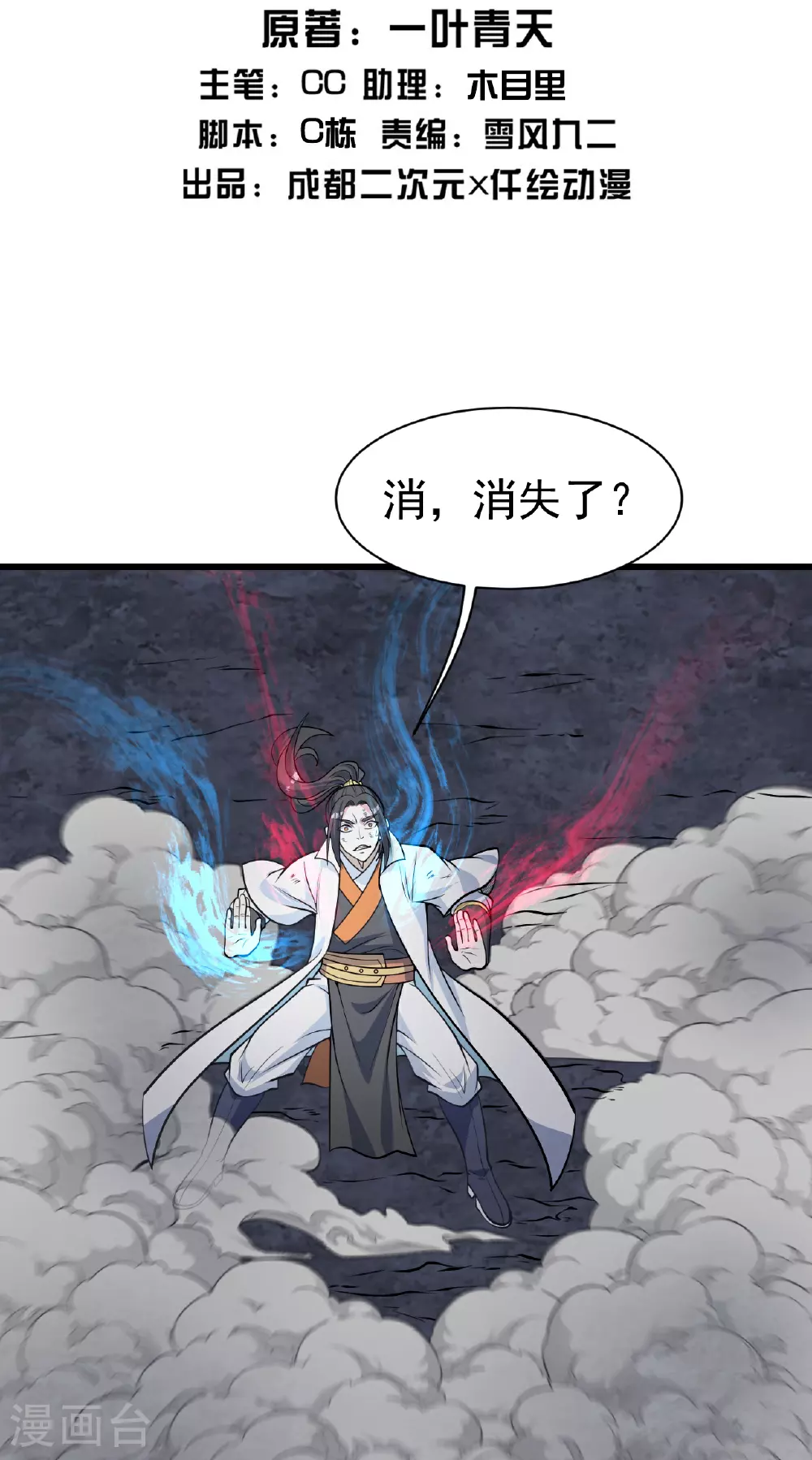 第365话 突破1