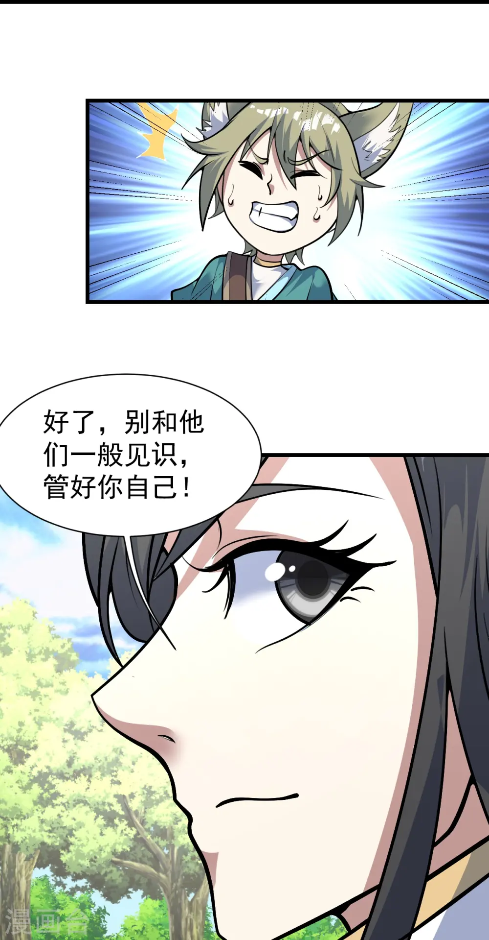 第333话 第一道门9