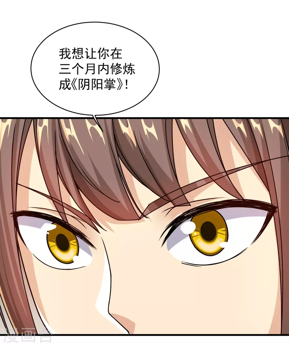 第7话 有求必应22