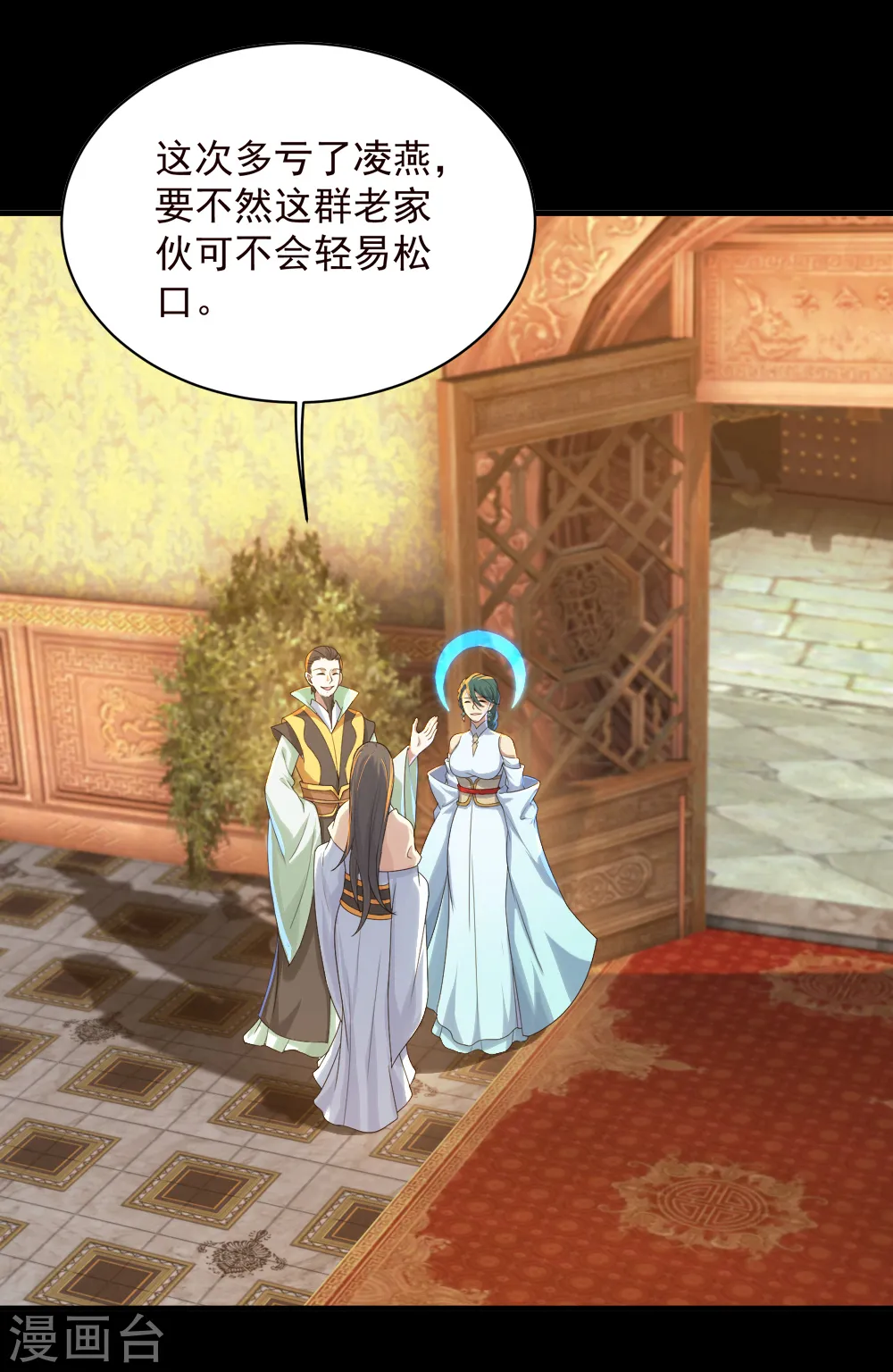 第81话 拜见武王15